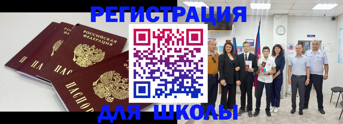 регистрация для дет. сада в Кизляре