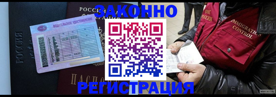 прописка для военкомата в Кизляре